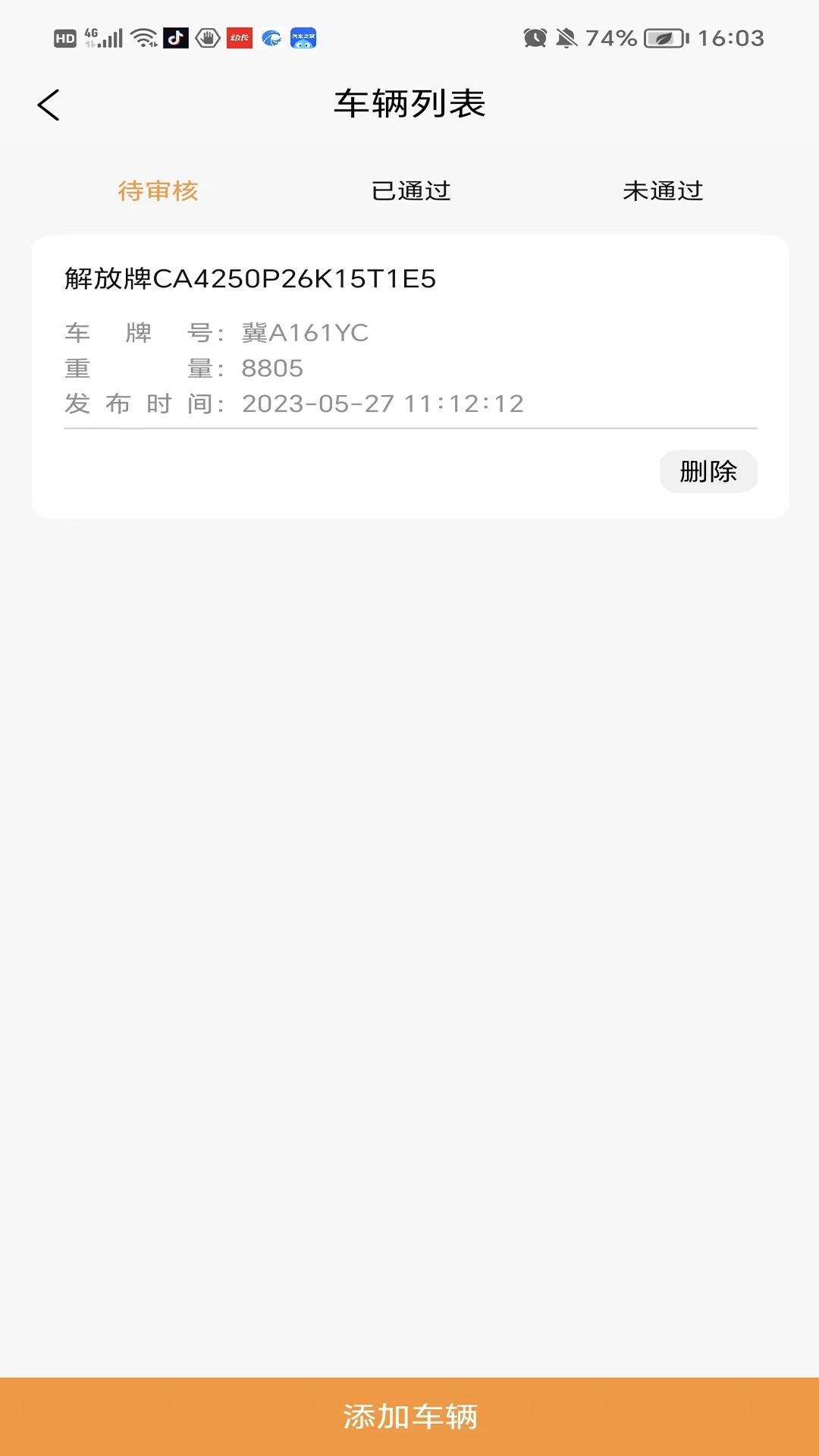 华夏车无忧