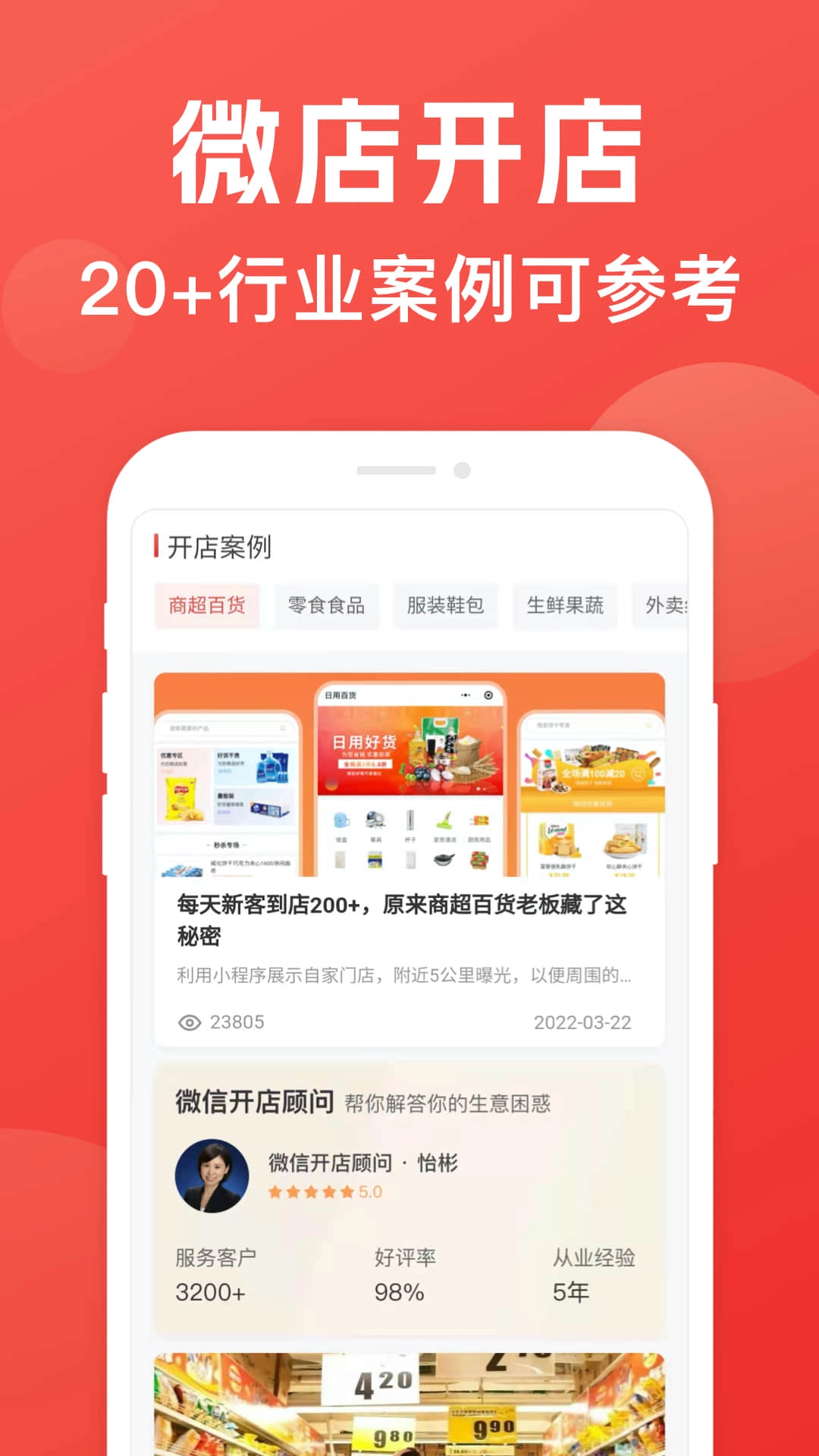 小程序制作助手