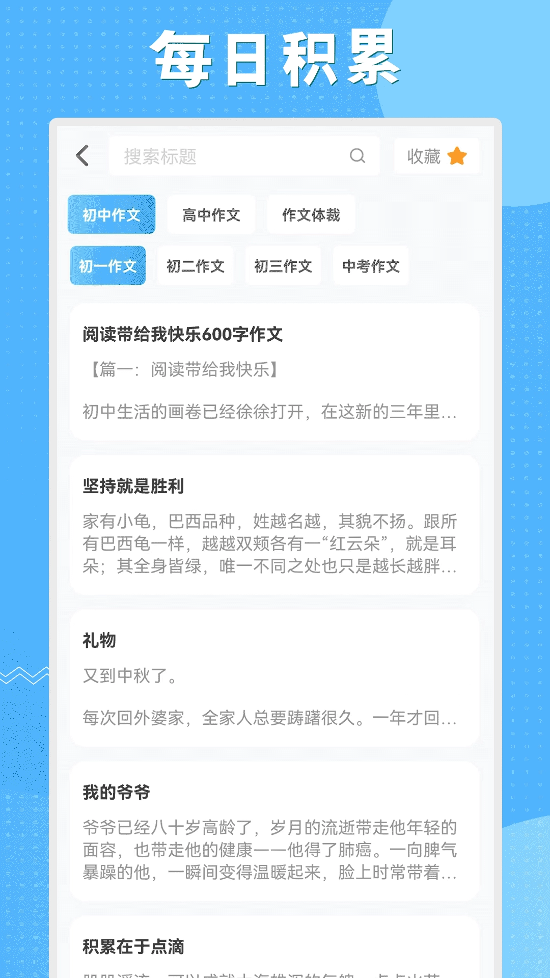 初中语数英同步学-同步视频精品课