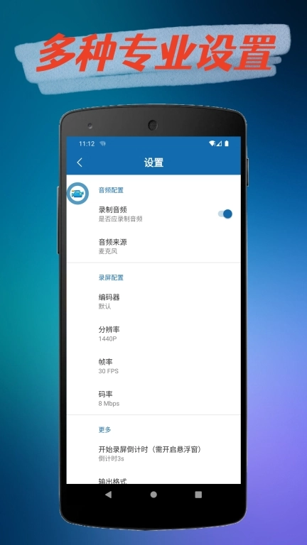 火鸟录屏