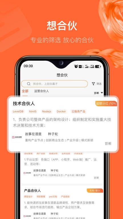 创合赢才