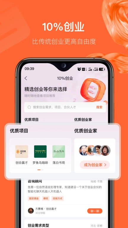 创合赢才