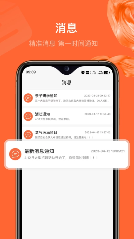 创合赢才