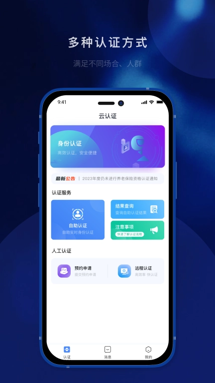 智慧识别-锐创科技
