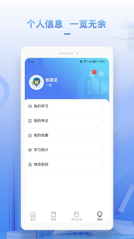 正正学堂-华人健康云课堂