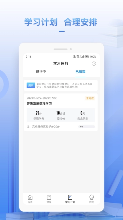 正正学堂-华人健康云课堂