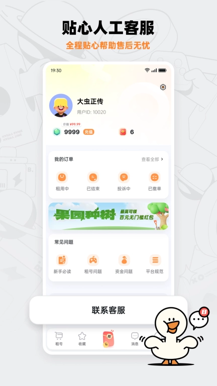 租号宝-王者吃鸡低价租