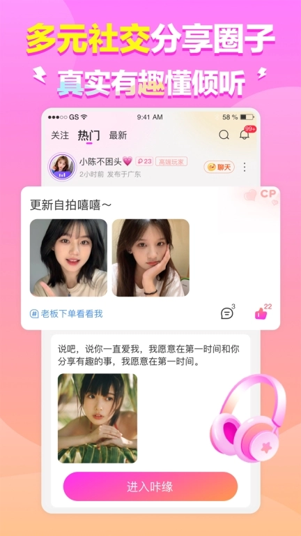 咔缘-语音交友软件