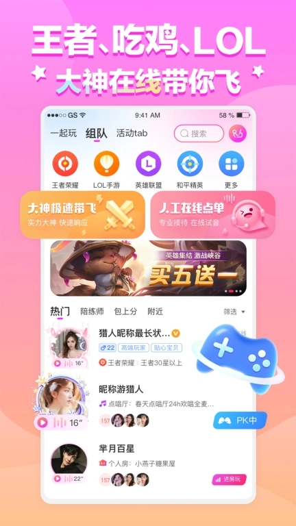 咔缘-语音交友软件