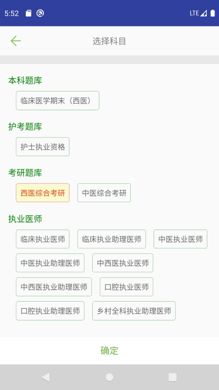 医学考试惠题库-医考真题