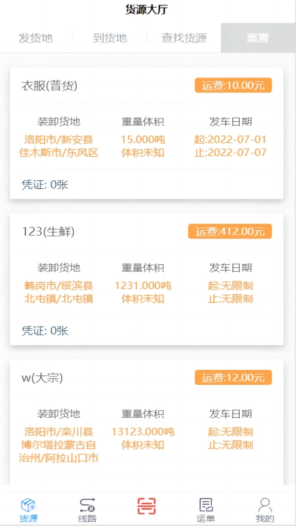 中物宝