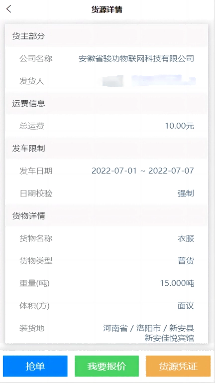 中物宝