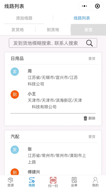 中物宝货主