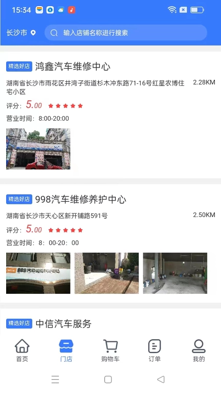 车狩
