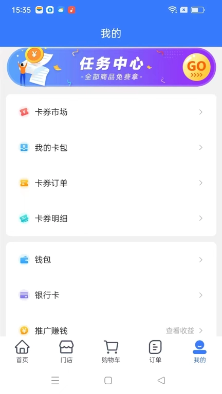 车狩