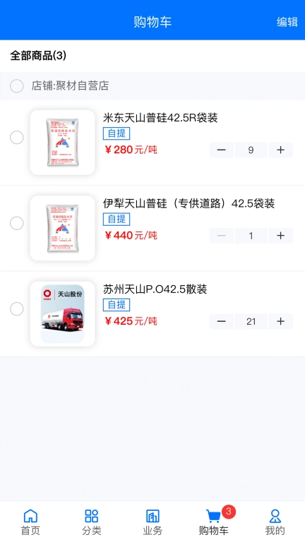 聚材通