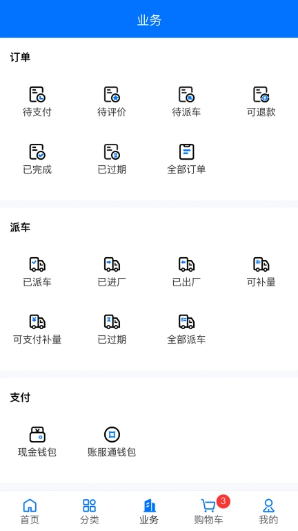 聚材通