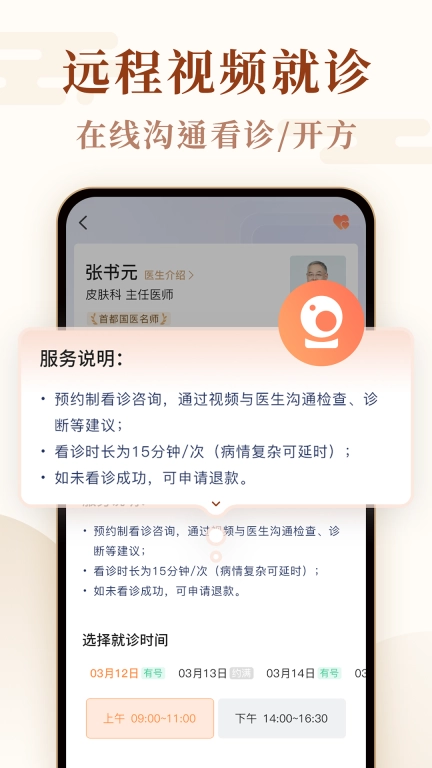 全国医院挂号网