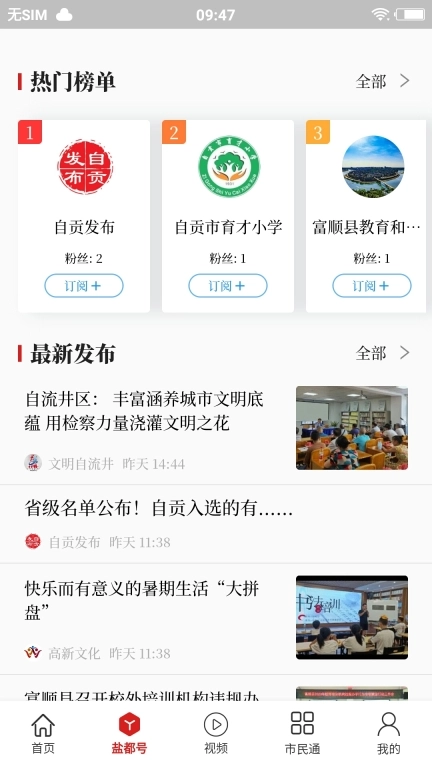 自贡观察-观自贡察天下