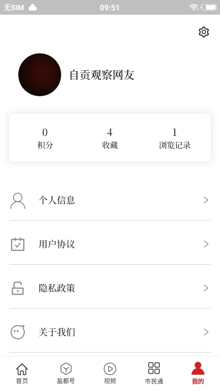 自贡观察-观自贡察天下