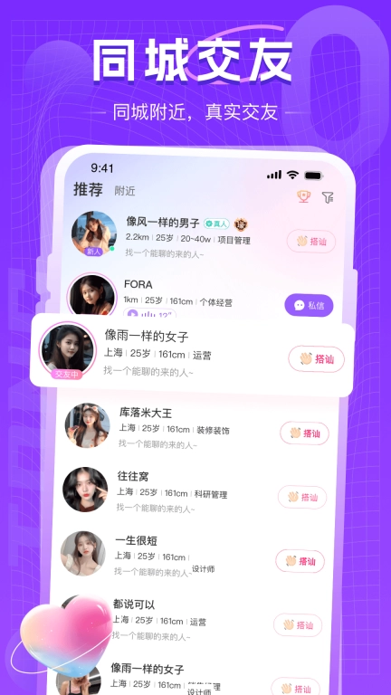 同城约会吧