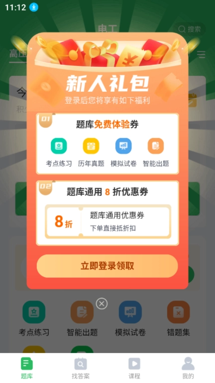 优积谷电工考试题库