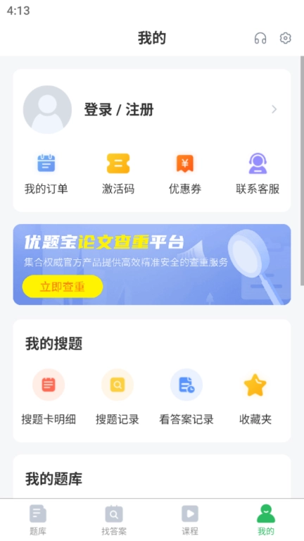 优积谷电工考试题库