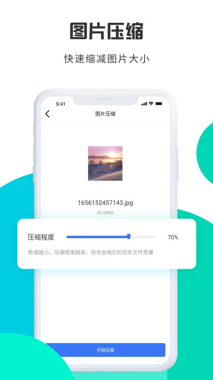 转转大师图片格式转换-图片转PDF