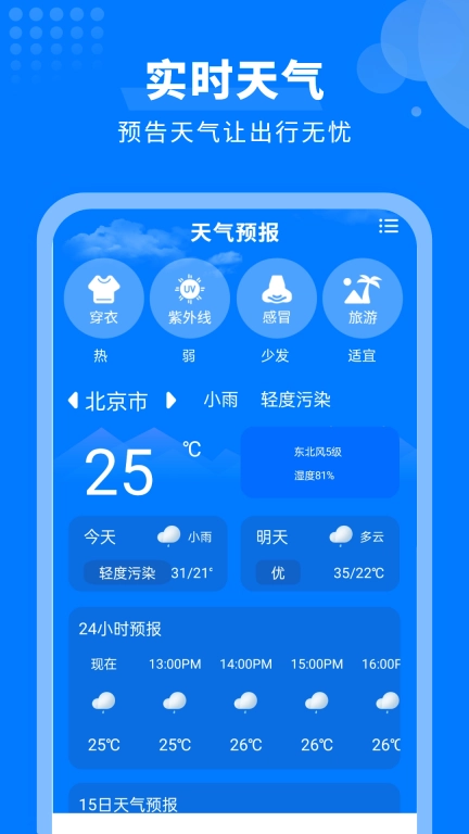 快递物流查询助手-领软