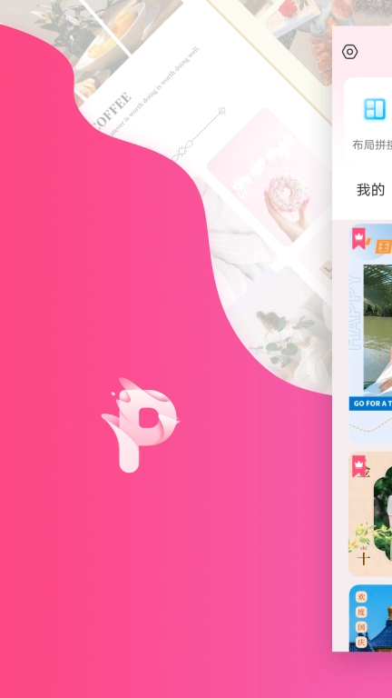 拼图秀秀