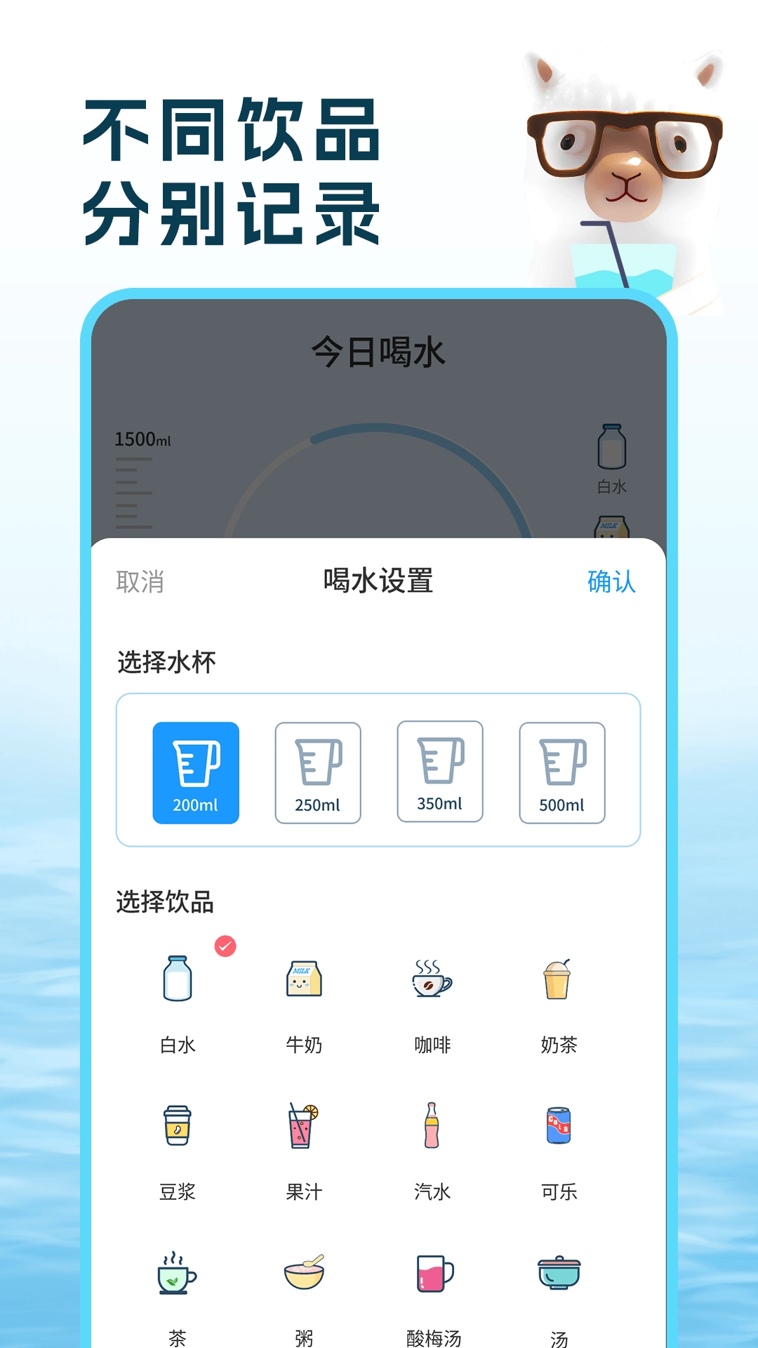 喝水羊驼-喝水时间