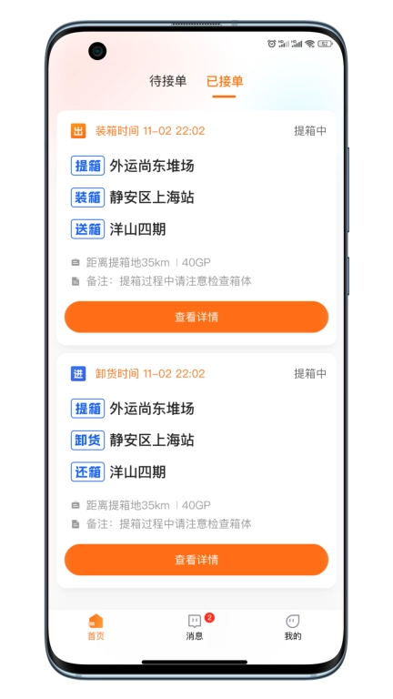 小蛮驼司机端