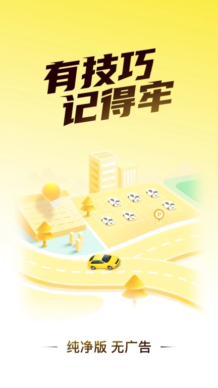 懒人考驾照-驾考学习驾照理论
