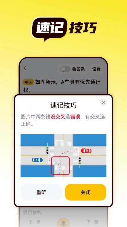 懒人考驾照-驾考学习驾照理论