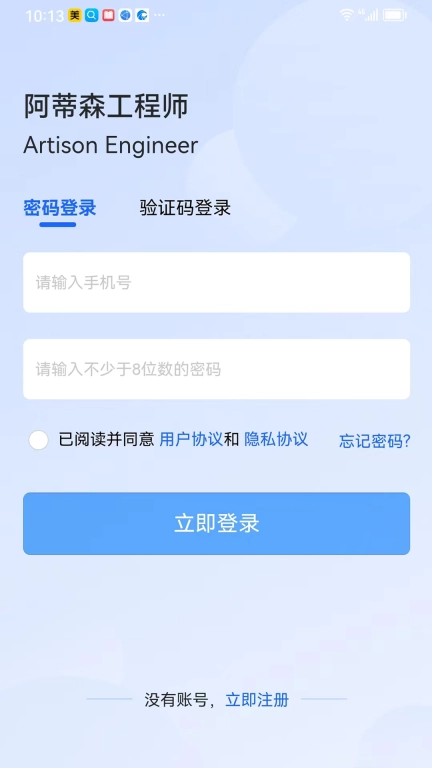 阿蒂森工程师-阿蒂森服务