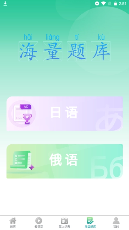 汉辞小语种