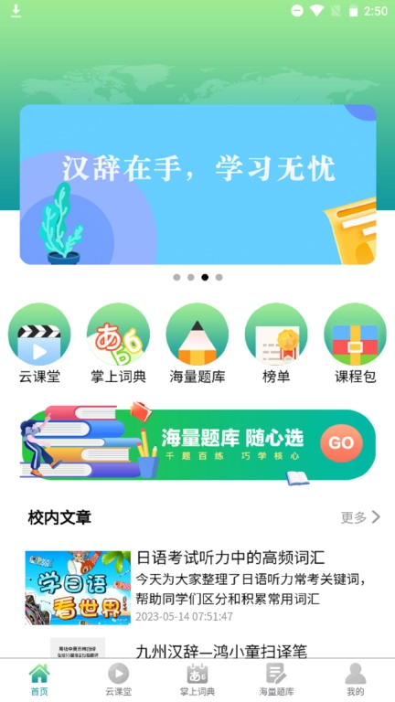 汉辞小语种