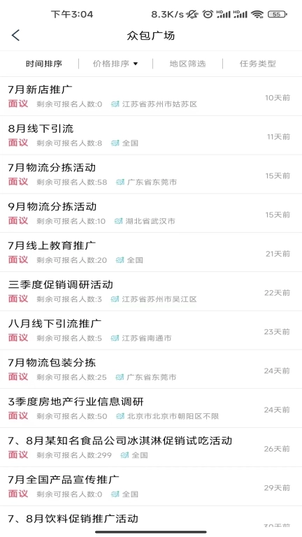 象爻众包