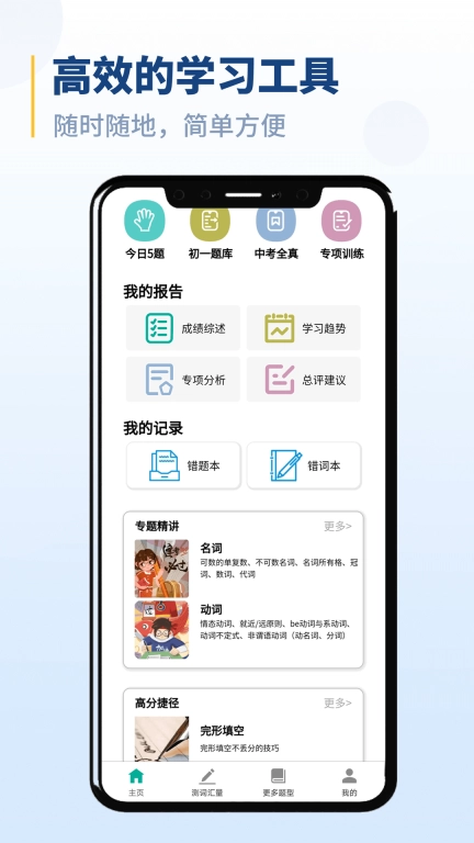 初中语法-补课的平替