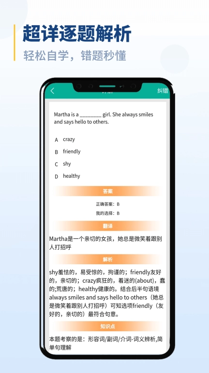 初中语法-补课的平替