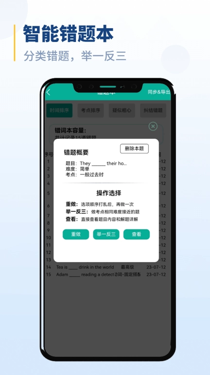 初中语法-补课的平替