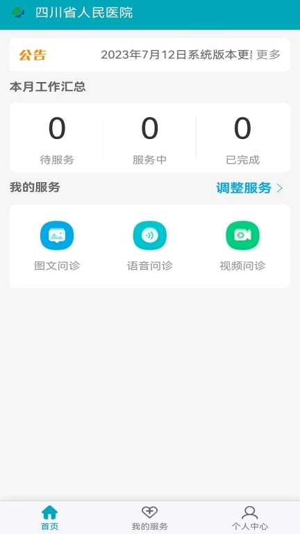 云上省医