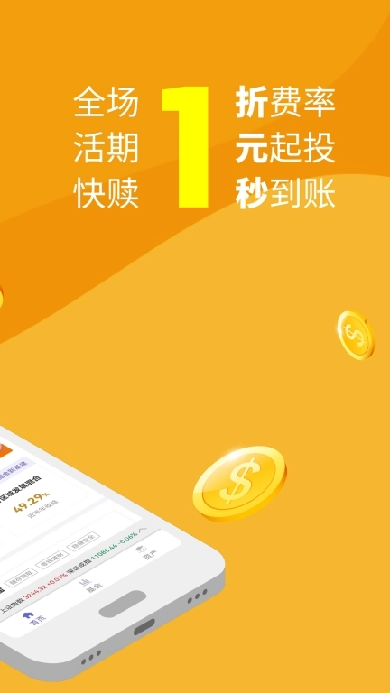 金牛理财