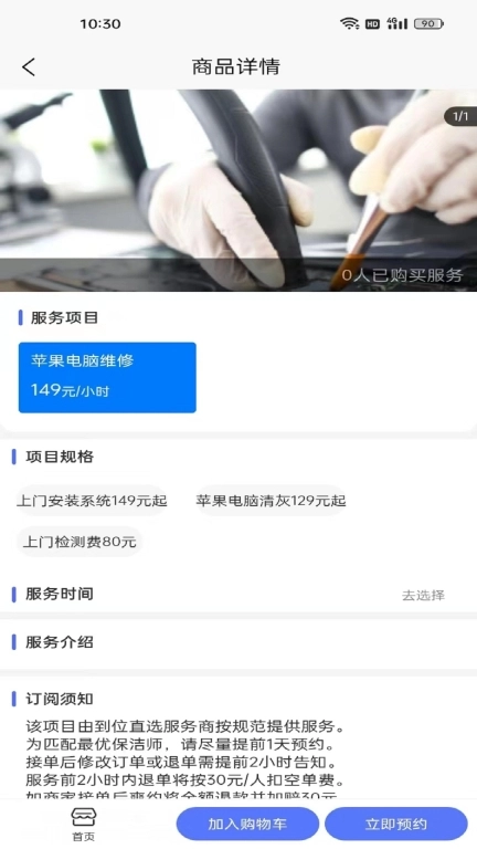 修租客
