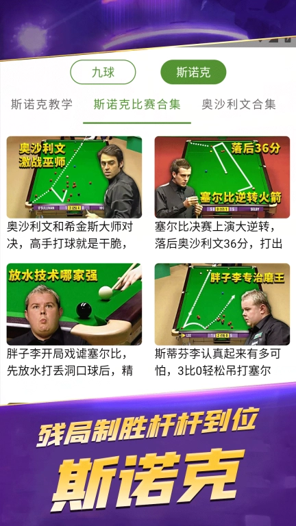 万宁天天台球