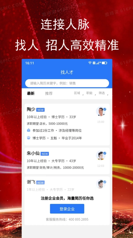 吉鹿力-吉鹿力招聘网