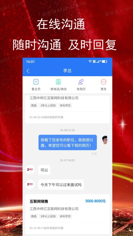 吉鹿力-吉鹿力招聘网