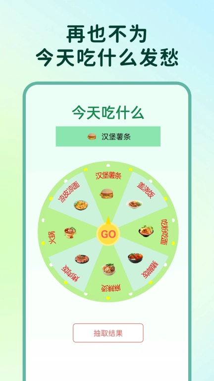 小优美食汇-今天吃什么