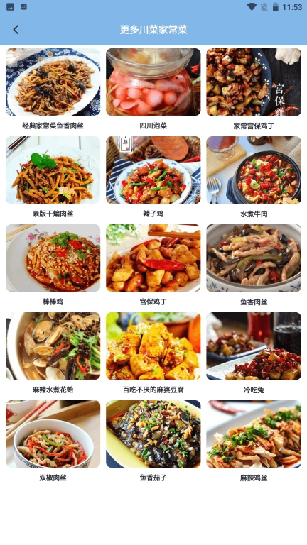 随食