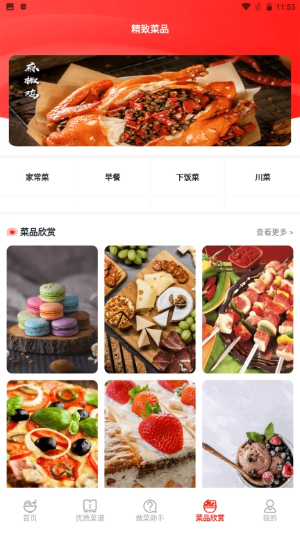 随食